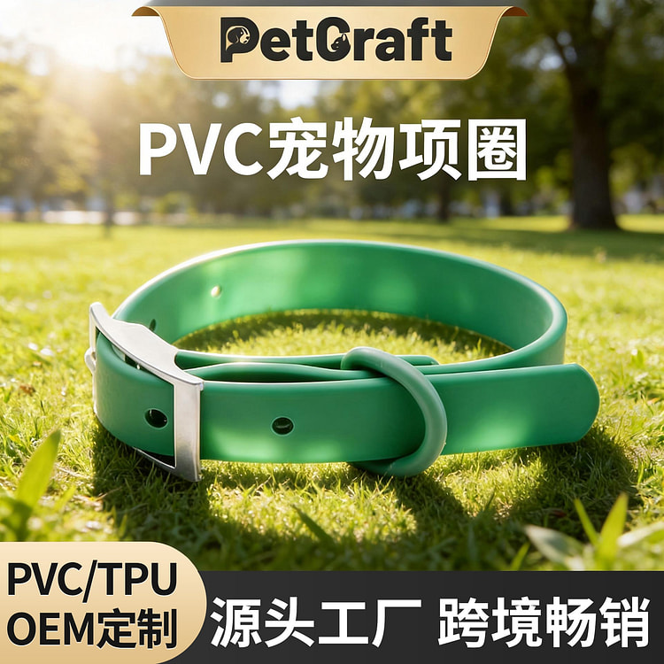 PVC包胶织带防水宠物项圈耐磨糖果色颜值高 1 份