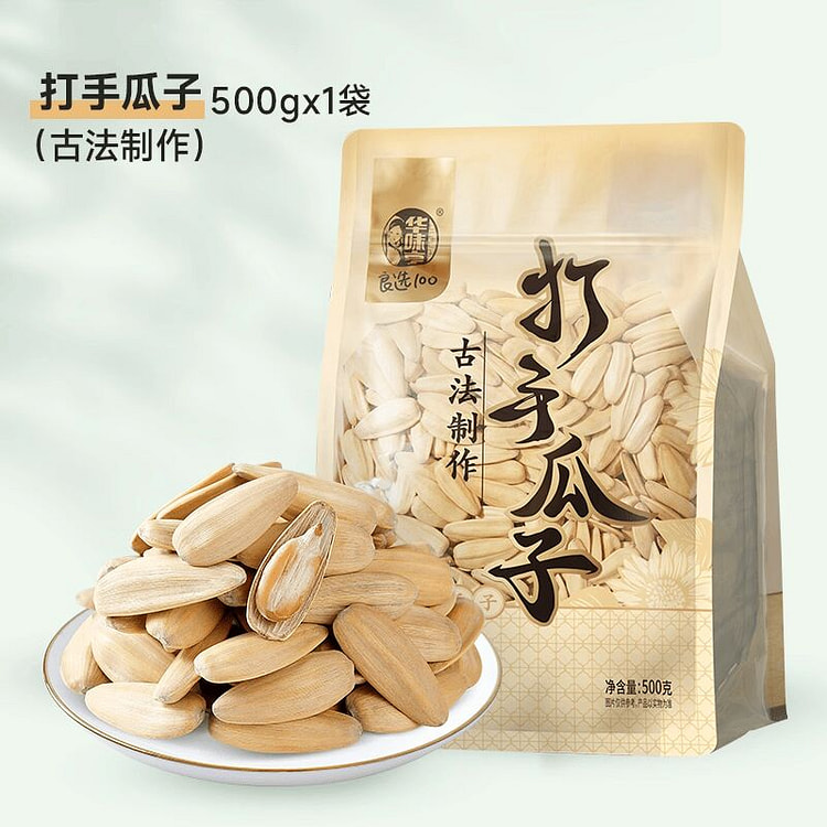 【华味亨_打手瓜子】500g 500 克