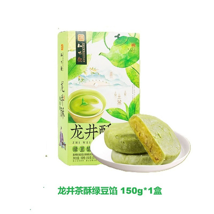 知味观 龙井茶酥绿豆馅 中式糕点点心 1盒 150 克