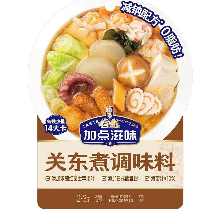 Jiadian Ziwei Oden Seasoning 42g 1 pack