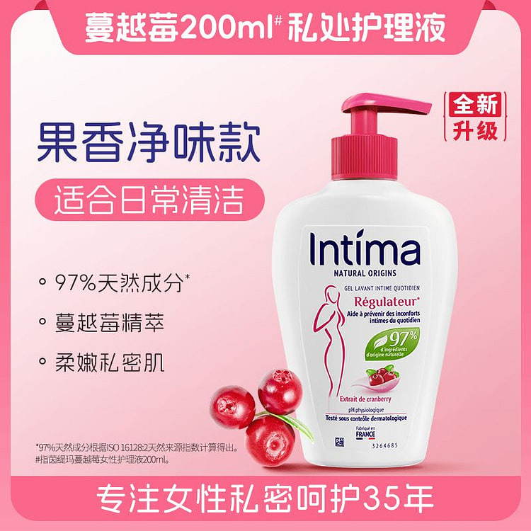 Intima cranberry intimate wash female health 200ml 200 ml