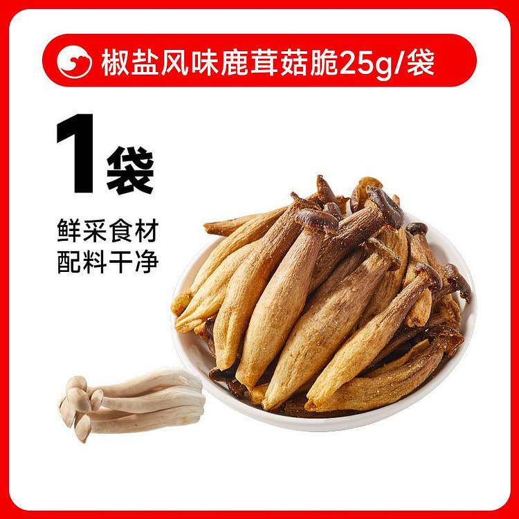 比比赞 椒盐风味鹿茸菇脆 1 包