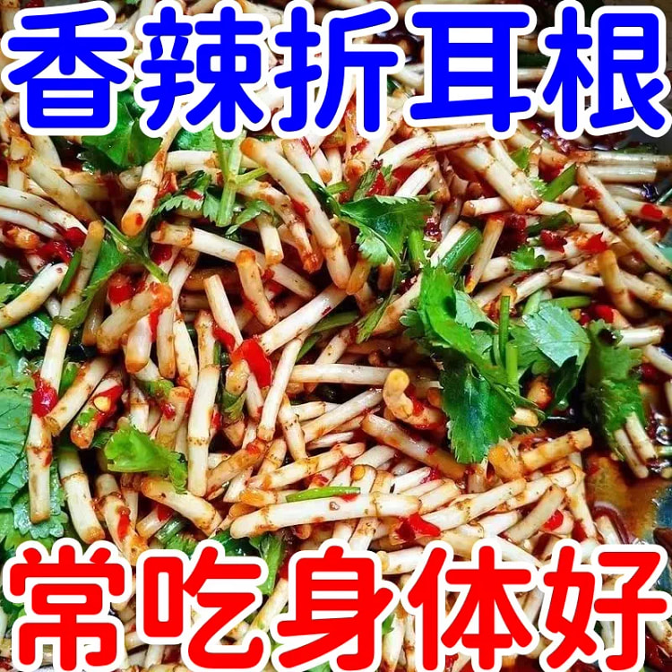 凉拌折耳根新鲜鱼腥草四川贵州咸菜1*228g