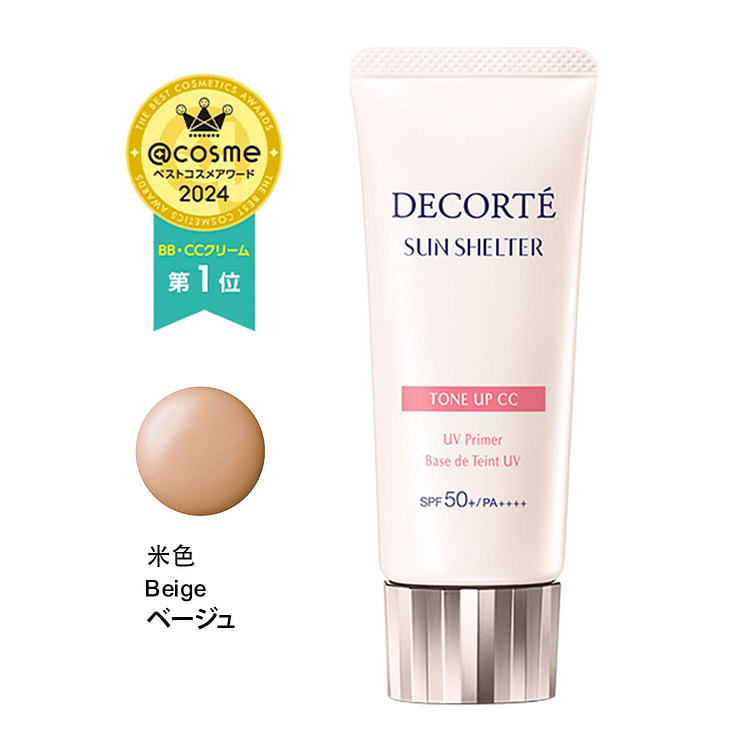 Decorte UV Primer Base de Teint UV #02 Beige 35g
