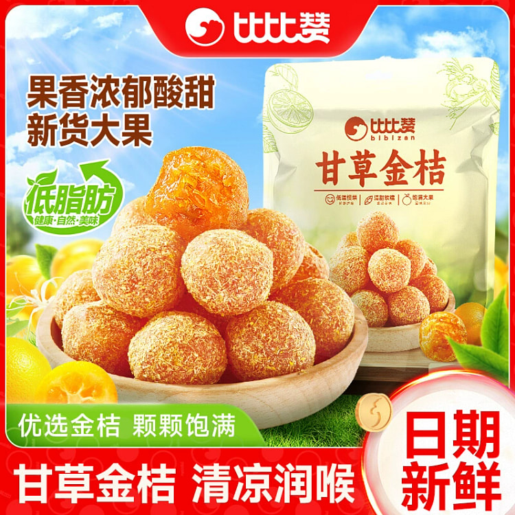 比比赞甘草金桔干蜜饯水果干80g*1袋