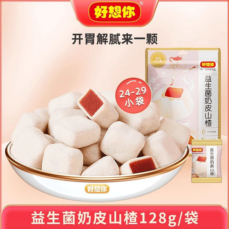 Haoxiangni Probiotic milk skin hawthorn 128g 128 g