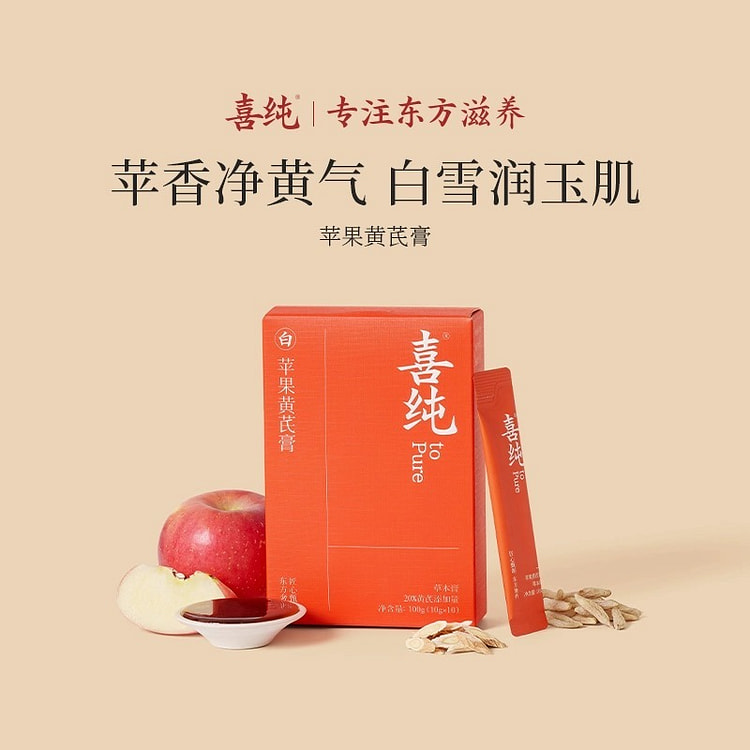 喜纯苹果黄芪膏养生补气血熬夜养生调理代茶包100g