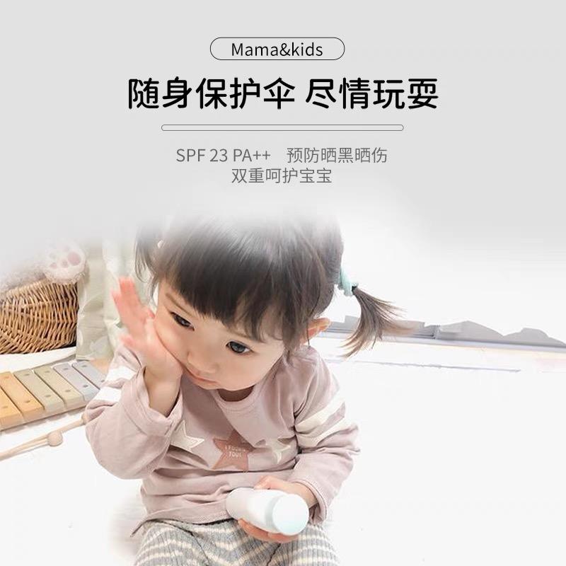 3kids♡mamaページ Get MamaKids sunscreen lotion infant child baby SPF23