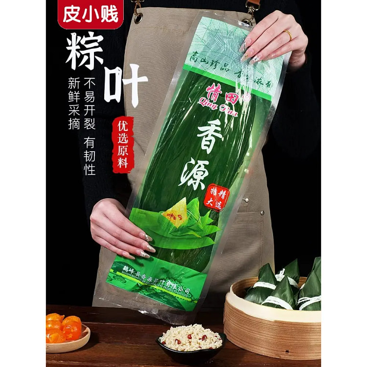 新鲜大号粽叶50片*1袋