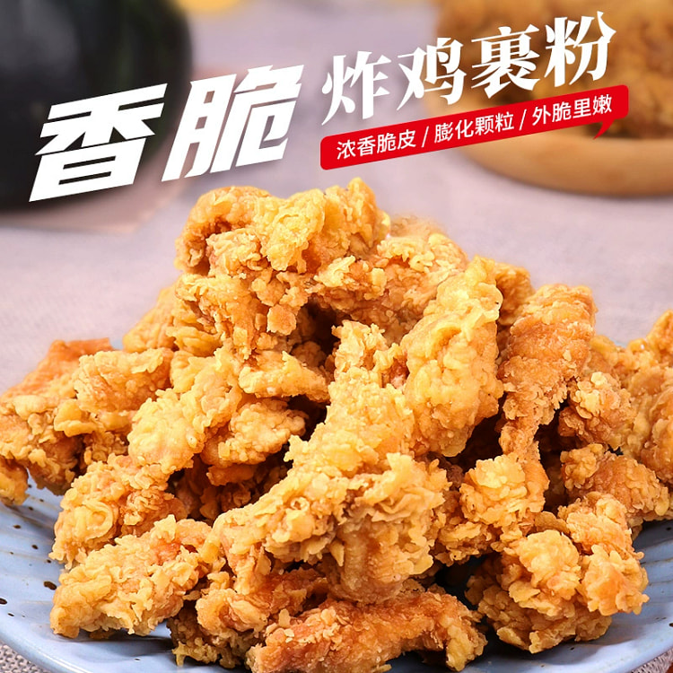 森庄农品炸鸡裹粉家用小包装100g*5袋
