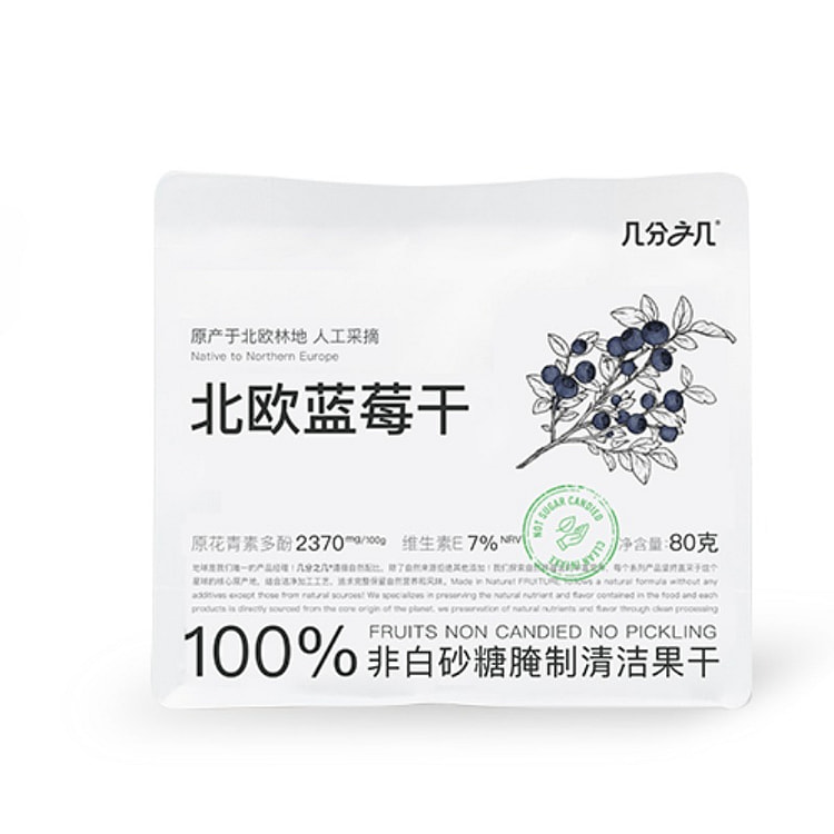 几分之几北欧蓝莓干80g*1袋 80 克