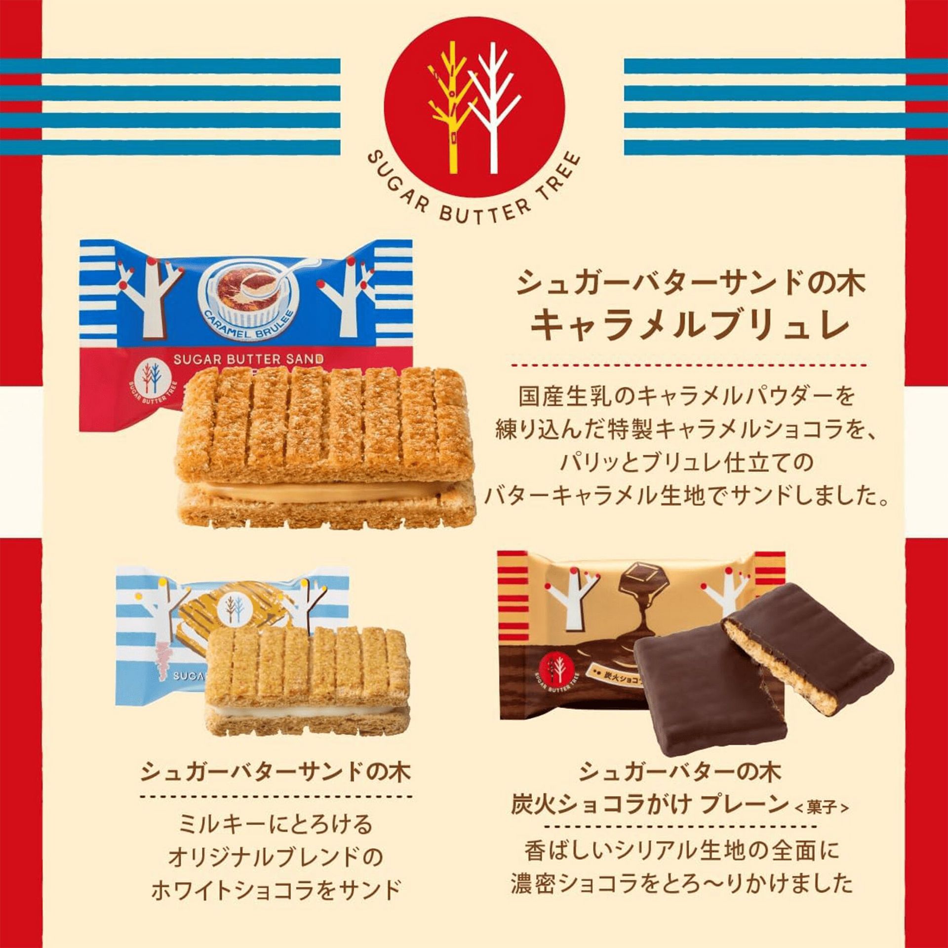 シュガーバターの木 コレクション 34袋入 1 個 - Weee!