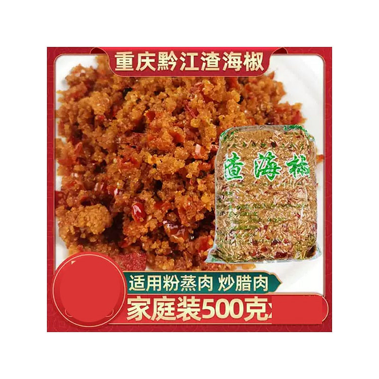 重庆黔江 非遗 渣海椒 500 克
