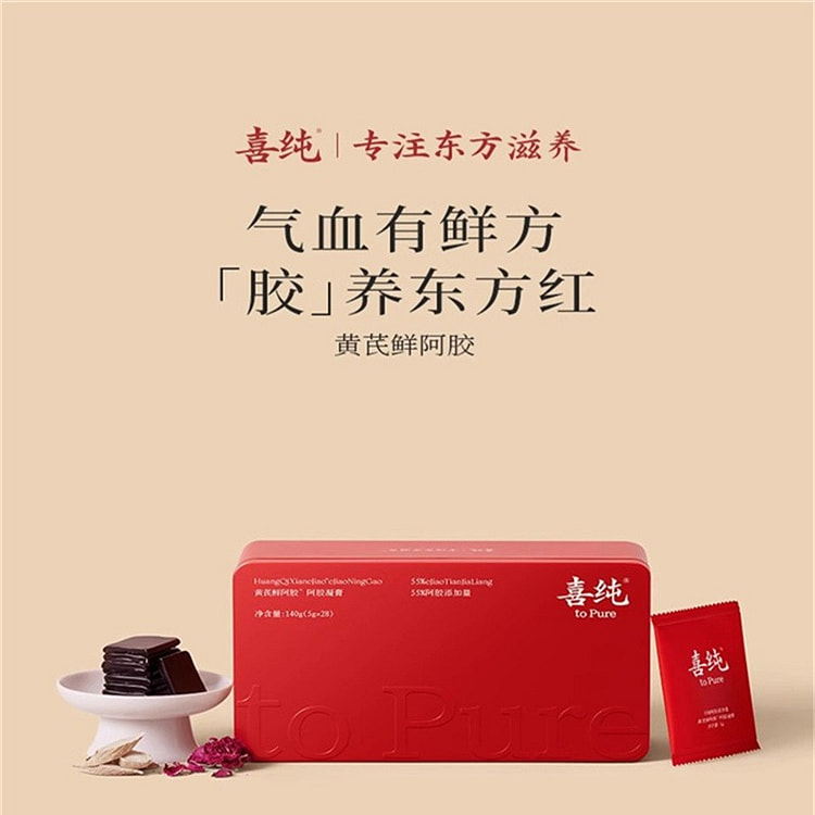 喜纯阿胶凝膏即食调理养血阿胶礼盒140g