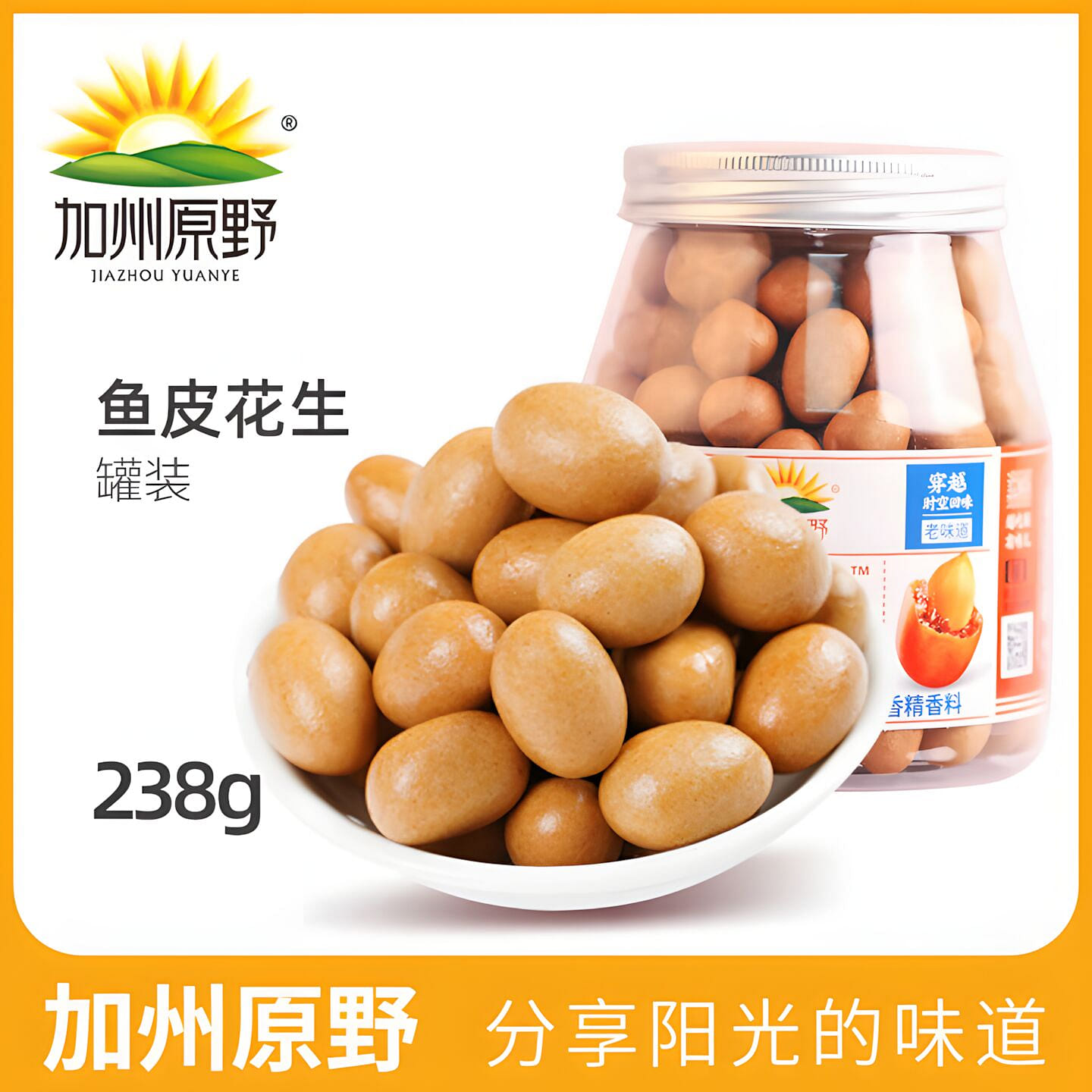 Jiazhouyuanye Fish Skin Peanuts 238 g