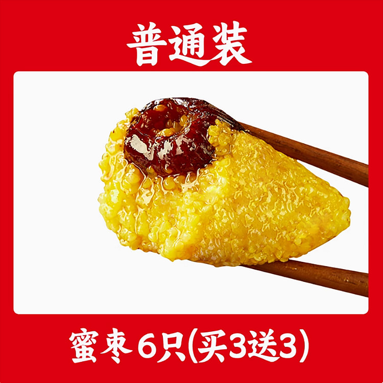 大黄米粽子