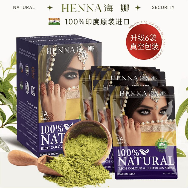 HENNA有机海娜粉 有机靛蓝粉调色加深50g*6 1 盒