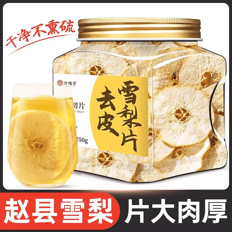 Dried Snow Pear for Infusing, 250g*1 jar 250 g