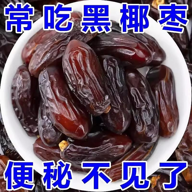 250g of dried dates 250 g