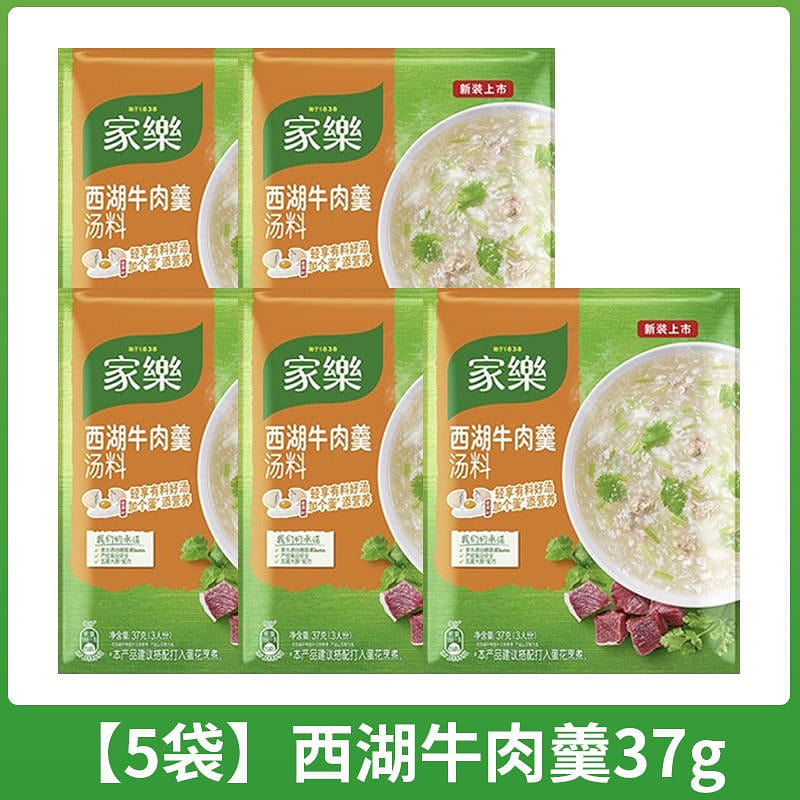 [5 bags] Jiale Xihu beef soup soup instant food soup bag 185 g
