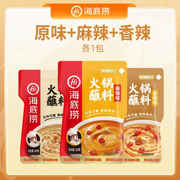 Hot Pot Dipping Sauce, 3 Flavors, 120g*3 360 g