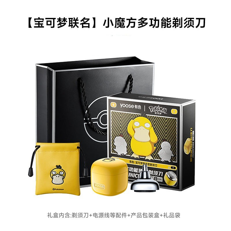 Yoose Pokemon Mini Portable Electric Shaver for Me 1 each