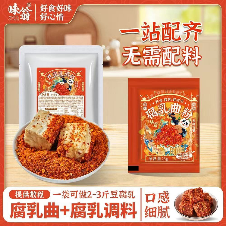 Fermented bean curd seasoning 140g 140 g
