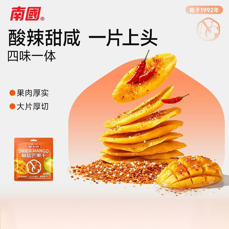 Salted and Peppered Mango Dried Fruit 108g*2 216 g