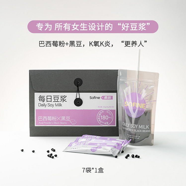 素坊巴西莓粉黑豆豆浆粉轻食代餐袋装140g*1袋