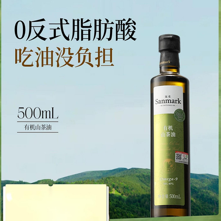 晟麦有机山茶油500ml一级压榨0反式脂肪酸食用油 500 毫升