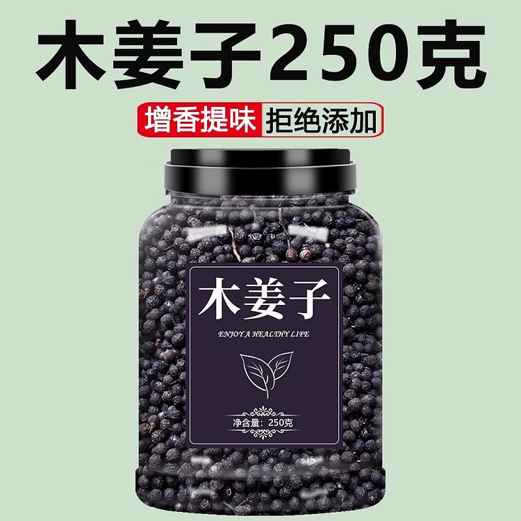 贵州特产木姜子 干货山胡椒250g/罐 250 克