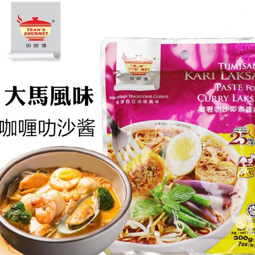 咖喱叻沙即煮酱料200g*1袋 马来西亚汤底 200 克