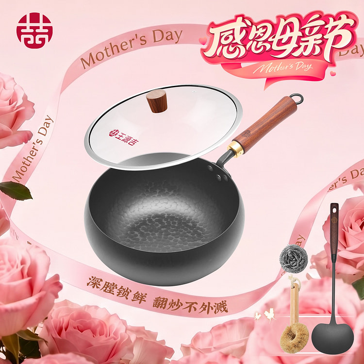 【质感王者 炒出人间烟火气】王源吉 24cm 炒锅