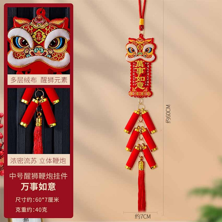 新款春节挂件锦鲤醒狮鞭炮弯鱼中国结 万事如意2个装