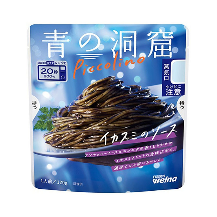 青の洞窟 ピッコリーノ イカスミのソース 120g・1人前 1 個
