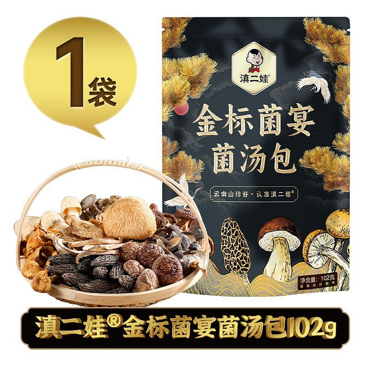 羊菌菇汤料包煲汤干货102g*1