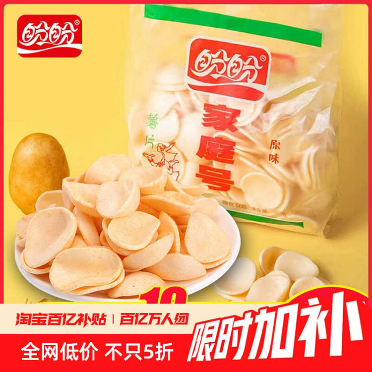 原味薯片100g*1包