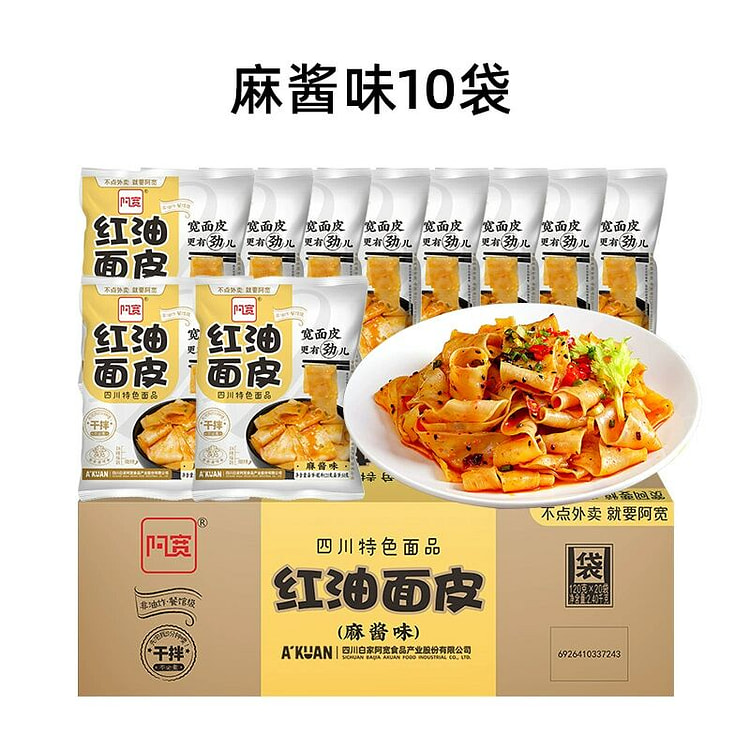 阿宽红油面皮麻酱味泡面