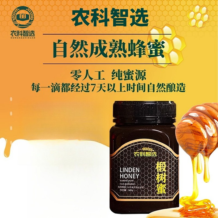 Mature linden honey 500g*1 bag