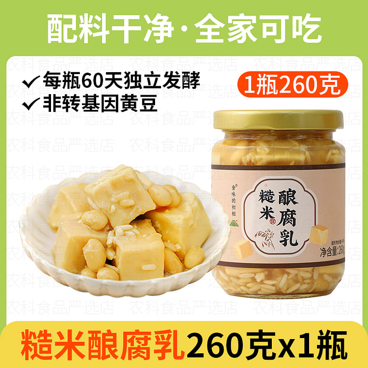Brown rice fermented bean curd 260g*1 bag