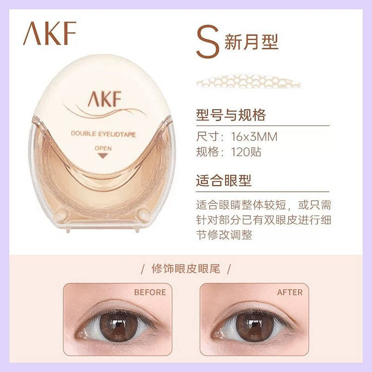 AKF双眼皮贴肿眼泡蕾丝女隐形自然无痕定型新月型S 1 盒