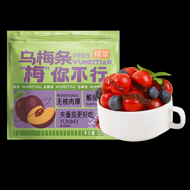 糯掌 乌梅条小番茄夹乌梅干商用乌梅肉无核酸甜话梅粒混合蜜饯果脯 125g*1袋