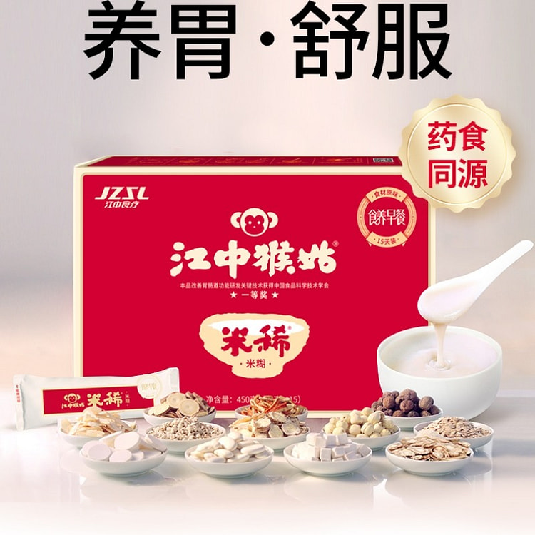 Monkey Goo Rice Pudding Original Flavor Rice Paste