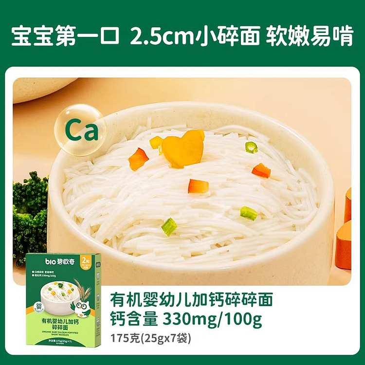 碧欧奇碎碎面原味175g/盒 1 盒