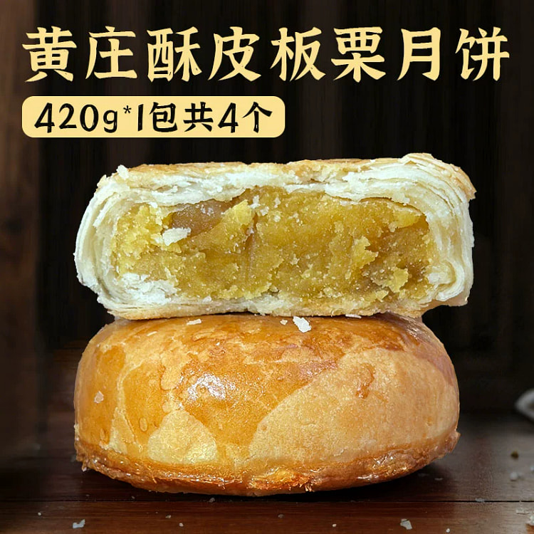 Chestnut flavored mooncakes 420g/4 pieces