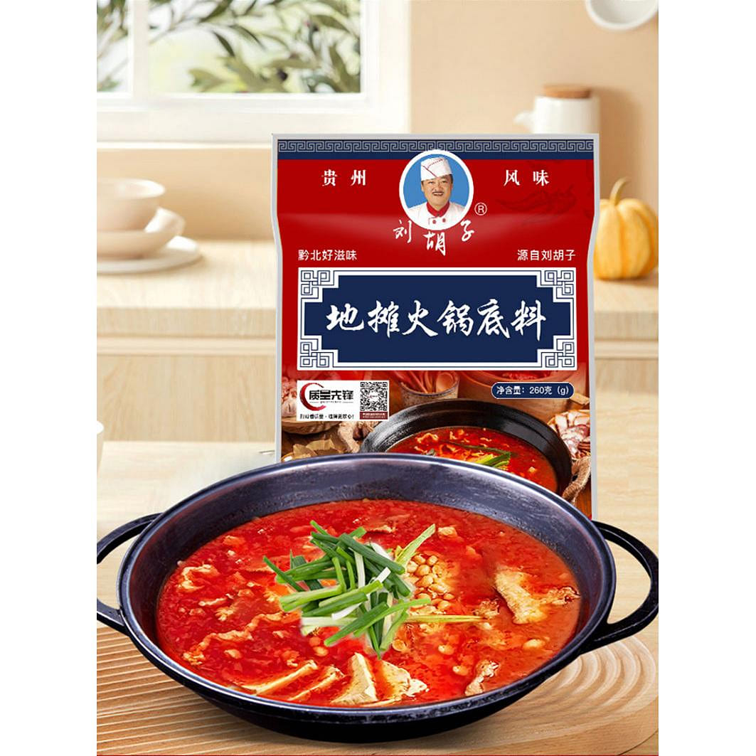 贵州遵义特产地摊火锅底料刘胡子麻辣底料 260g 260 克
