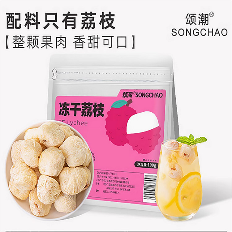 冻干荔枝水果干