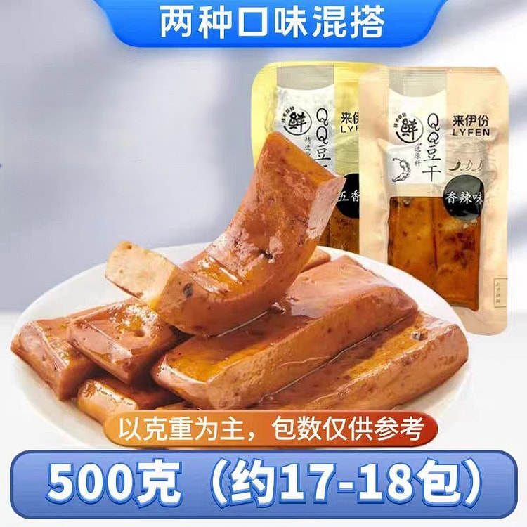 来伊份 五香香辣混合口味QQ豆干 500g*1袋
