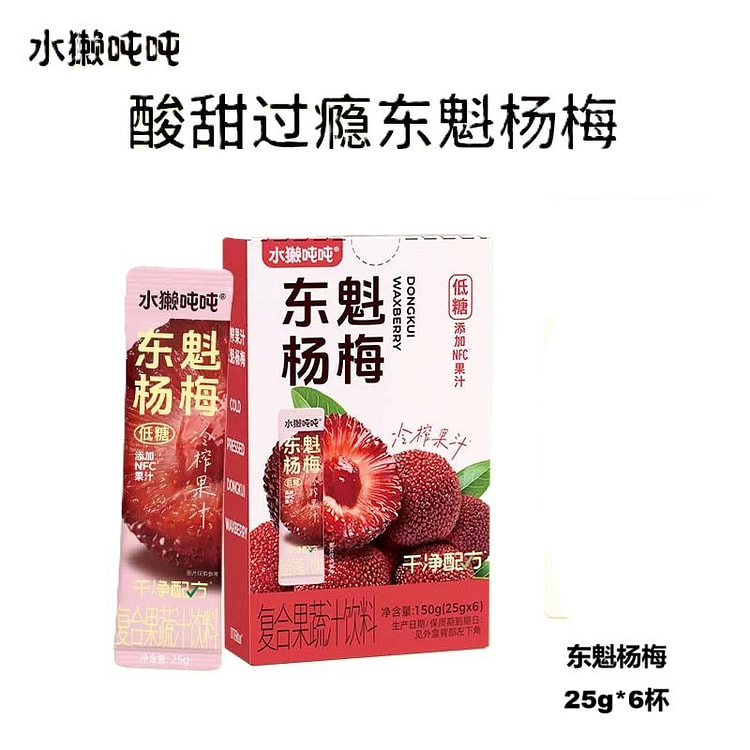 水獭吨吨 东魁杨梅 冷榨浓缩果汁冲泡饮品25g*6 150 克