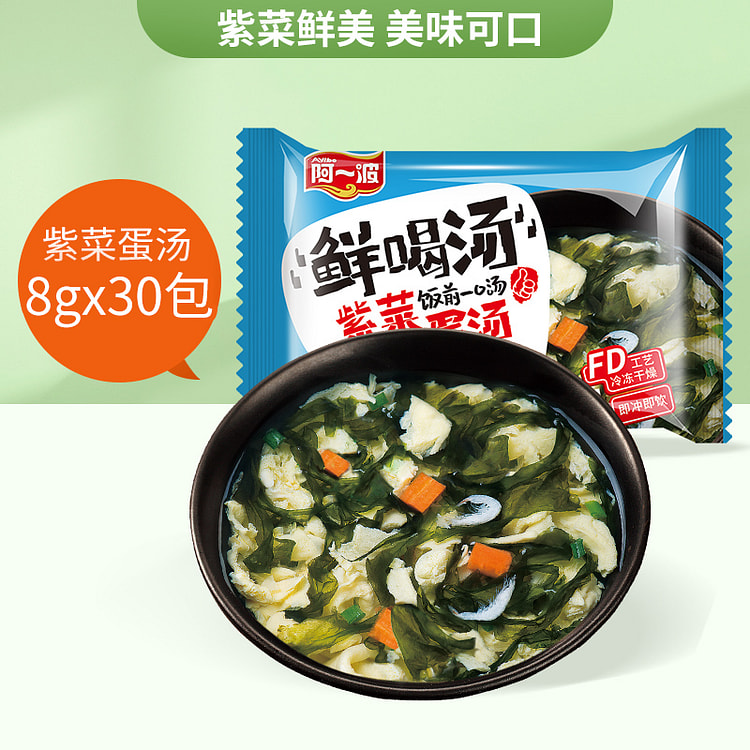 阿一波芙蓉鲜蔬汤菠菜蛋汤8g*30包